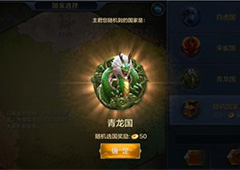 我的王朝金币怎么获得 金币获得方法详解