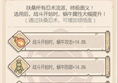 最强蜗牛扶桑boss及箱子掉落物品汇总