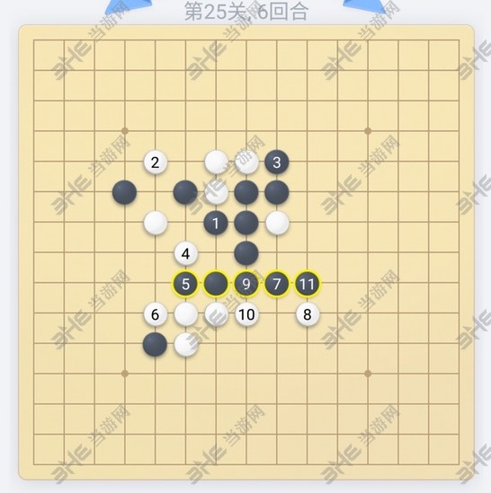 微信欢乐五子棋第25关图片