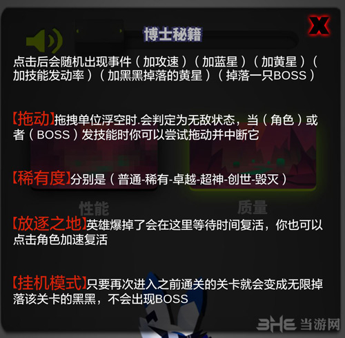 嘣战纪稀有度图片