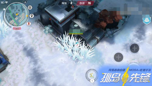孤岛先锋图片2