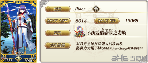 fgo玛尔达图鉴图片