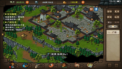 烟雨江湖提纵术