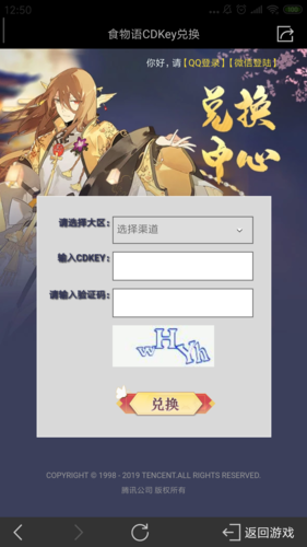 食物语图10