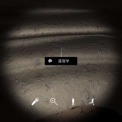 孙美琪疑案DLC朱孝坤星宿学线索