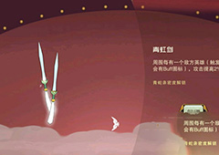闹闹天宫青虹剑有什么用 法器青虹剑属性及获得方法介绍