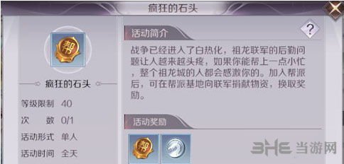 完美世界2