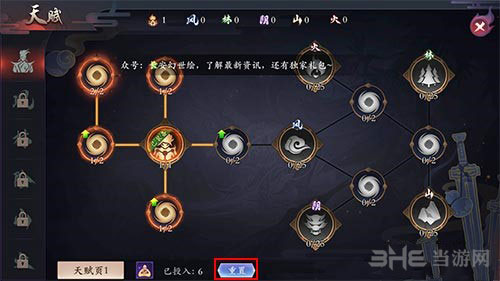 长安幻世绘天赋1