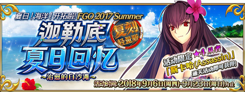 FGO泳装复刻图片