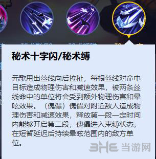 王者荣耀元歌技能图片3