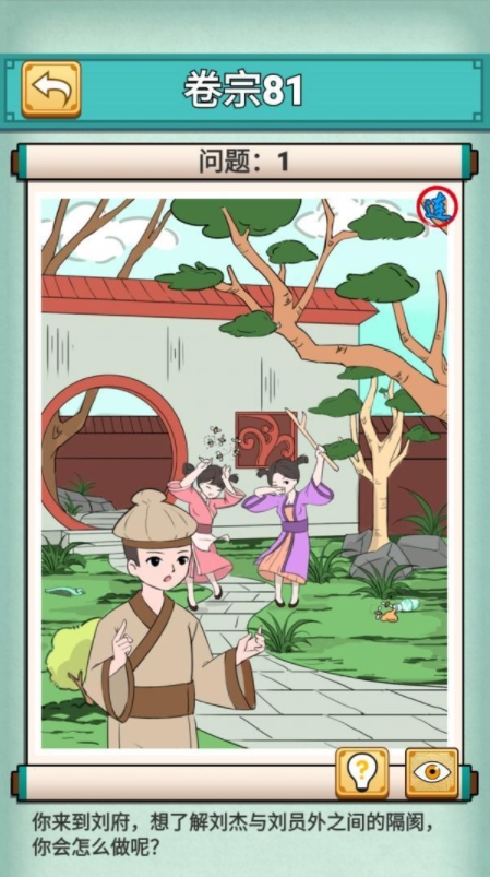 神探小秀才图片2