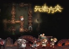 《元素方尖》全新副本 一起来攻略尤克特拉