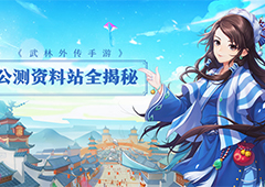 武林外传手游隐藏任务大全 所有隐藏任务玩法详解