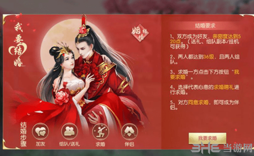 三生三世十里桃花征婚活动