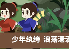 古代人生突发事件有哪些 事件选项汇总