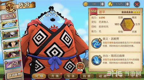 航海王燃烧意志甚平