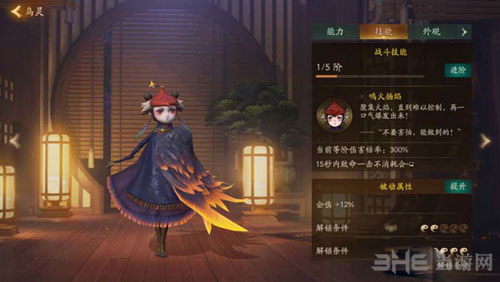 神都夜行录乌灵