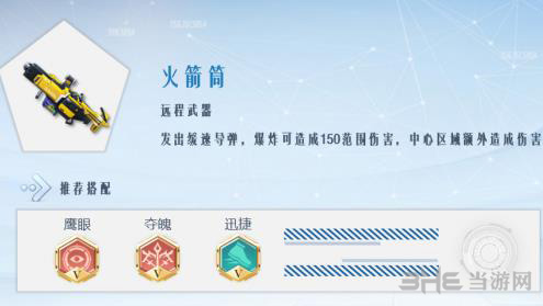 孤岛先锋武器图片4