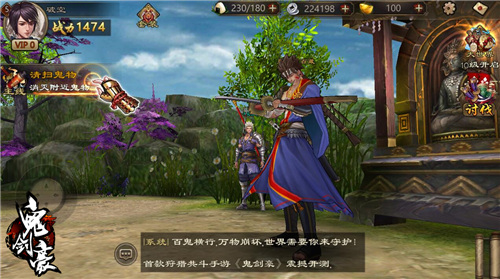 鬼剑豪截图7