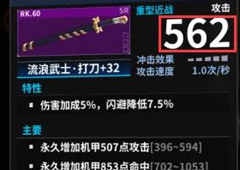 重装战姬装备强化方法攻略 怎么解锁装备