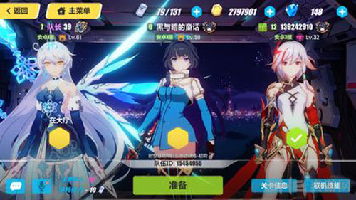 崩坏三记忆战场雷龙队伍图