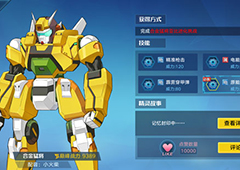 奥拉星手游合金猛将怎么得 机械亚比技能介绍