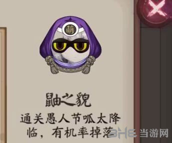 阴阳师手游截图2