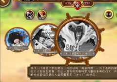 吃货的胜利 《航海王启航》新版本降临