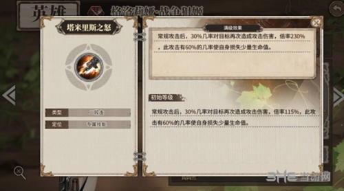 时之歌格洛莉娅2
