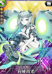 叛逆性百万亚瑟王莉亚南希图片