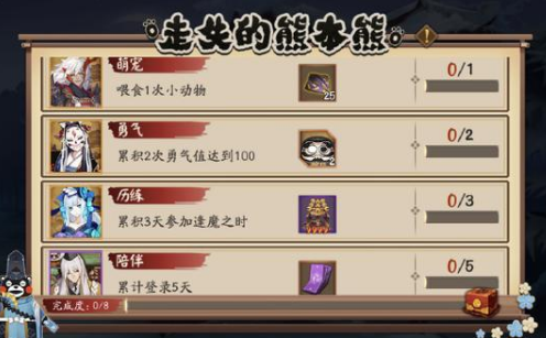 阴阳师走失的熊本熊图