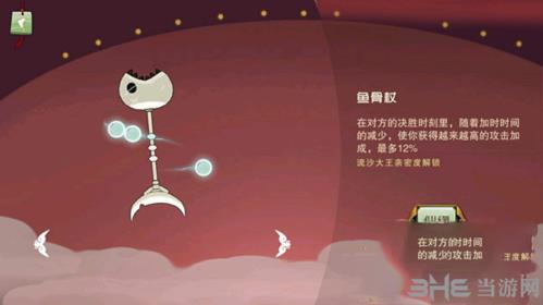 闹闹天宫鱼骨杖图片