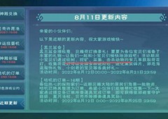 创造与魔法荷花灯怎么获得 获得途径一览