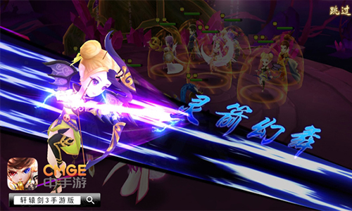 轩辕剑3手游版截图2