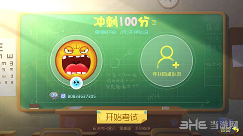 球球大作战1