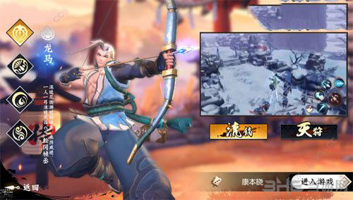 侍魂胧月传说流镝和天狩图片