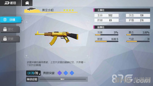 双生视界武器3