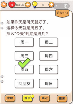 我不是猪头第161关图