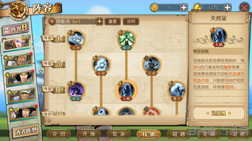 航海王燃烧意志佳妮法图片1