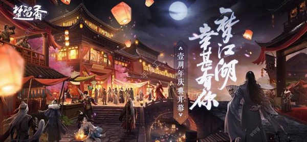 一梦江湖博山明玉图