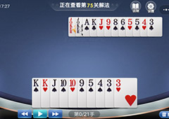 微信欢乐斗地主5月残局75关怎么过 5月残局第75关攻略