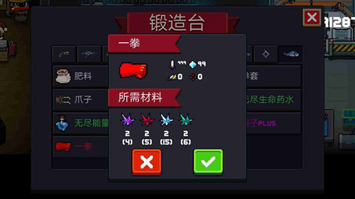 元气骑士一拳图2