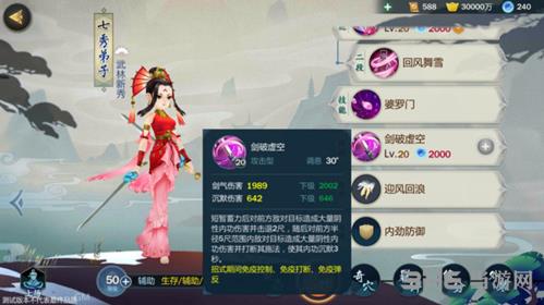 《剑网3指尖江湖》七秀弟子图