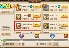 黄金大劫案 《盛世唐门》宝图任务