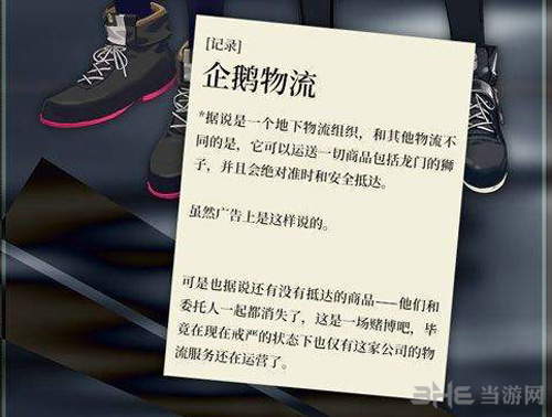 明日方舟阵容图片1