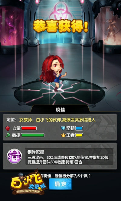 白小飞大冒险图片5