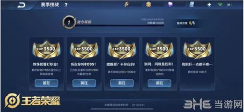 王者荣耀荣耀战令图片