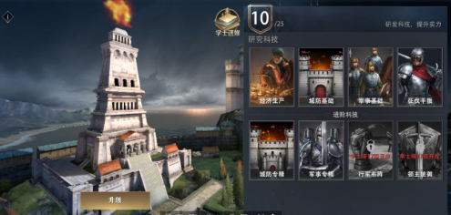 权力的游戏手游学士塔图