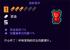 霓虹深渊无限小熊软糖有什么用 作用效果攻略