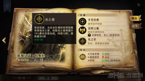 猎魂觉醒图片1